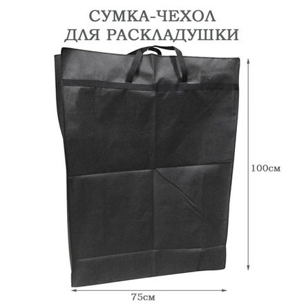 Чехол для раскладушки ЧС-1