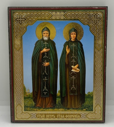 Святые Петр и Феврония