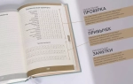 6 минут Ежедневник, который изменит вашу жизнь