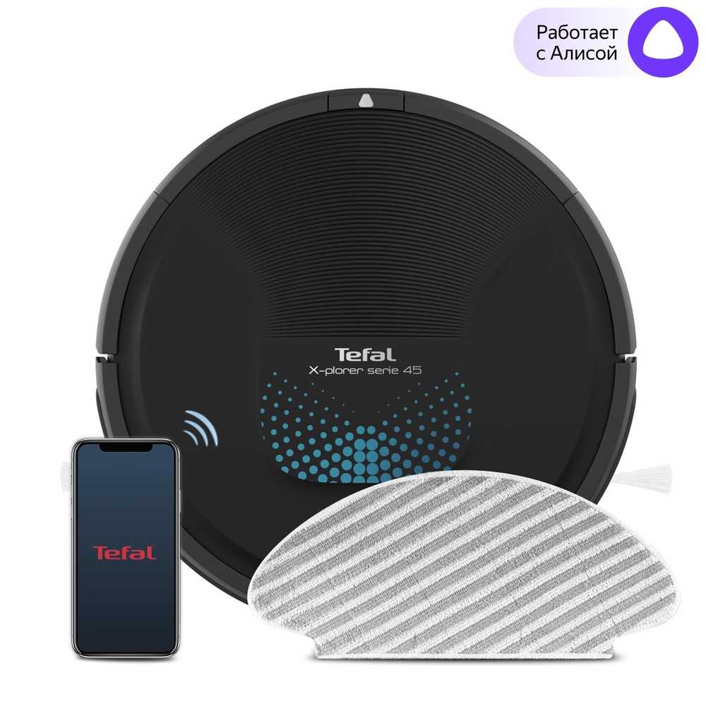 Робот-пылесос Tefal X-plorer Serie 45 RG8275WH