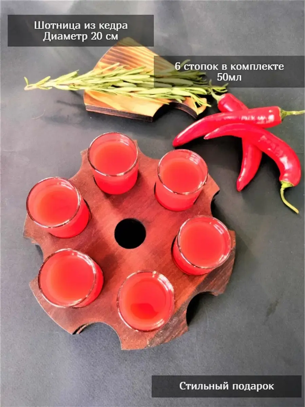 Деревянная шотница из кедра с 6 стопками.