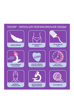 Тампон для секса Freedom – normal
