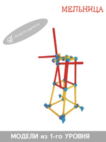 Конструктор ТАКиСЯК, уровень -1