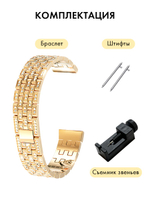 Ремешок для часов 18 мм браслет женский и мужской со стразами для любых моделей со стандартным креплением на шпильках PARASMART Crystal