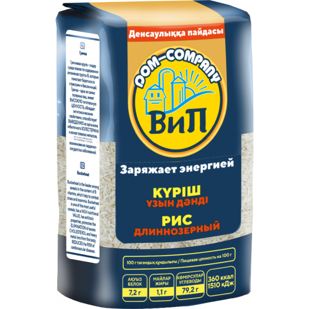 Крупа Рис длиннозерный Вип 800 гр
