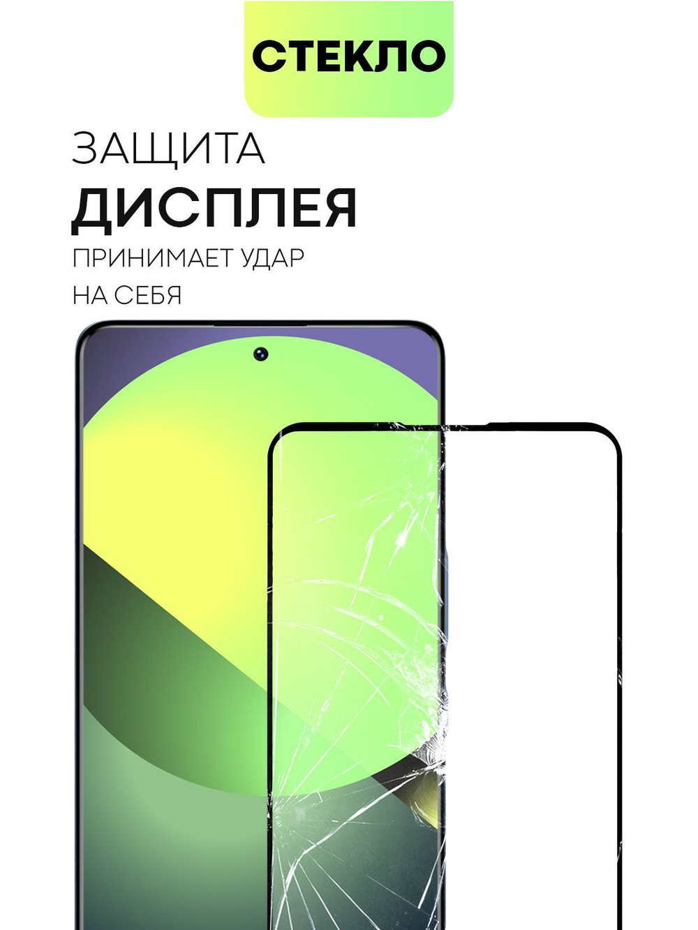 Защитное стекло BROSCORP для Infinix GT 10 Pro (арт.INF-GT10PRO-FSP-GLASS-BLACK )