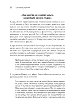 Токсичные родители. Как вернуть себе нормальную жизнь