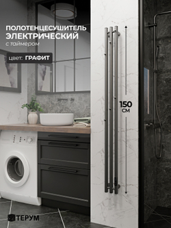 Полотенцесушитель Марко 3 150х13 серый графит