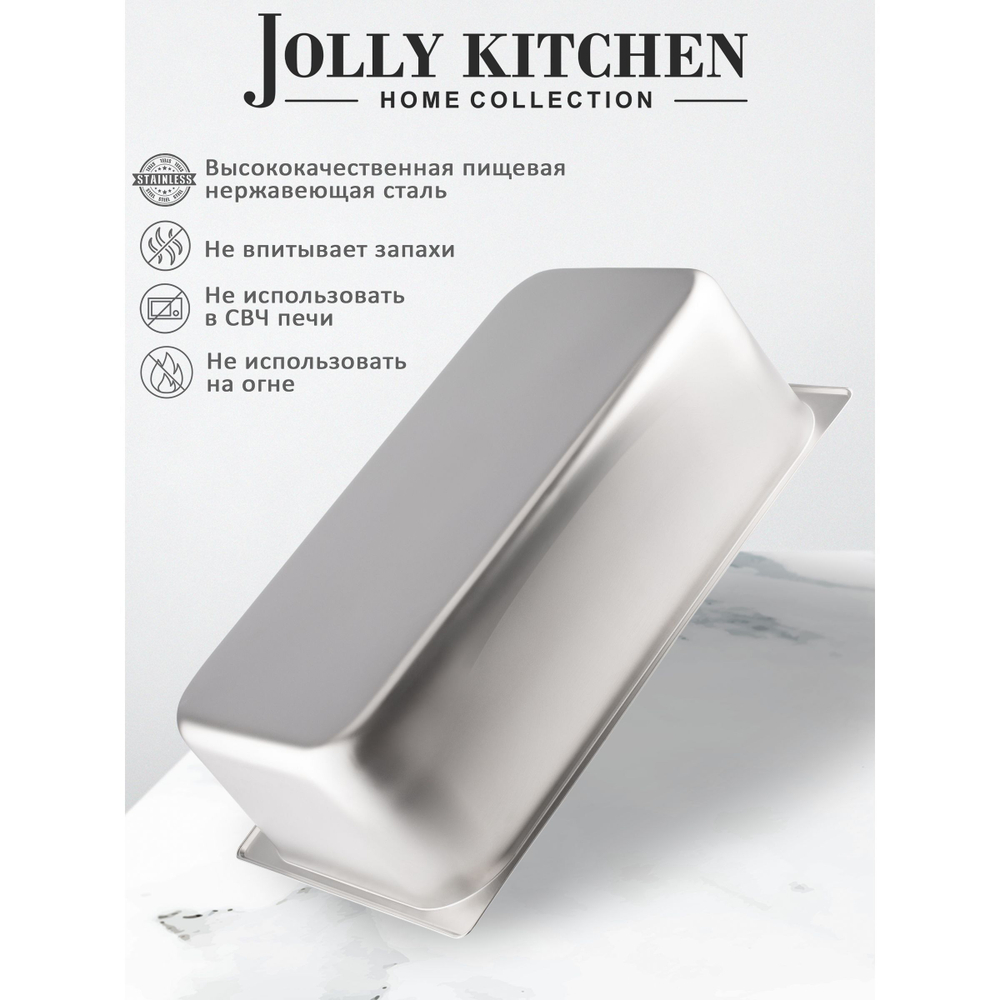 Гастроемкость Jolly Kitchen, 1/1, 53х32.5х15 см, нержавеющая сталь