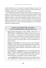 Эмоциональный интеллект для детей и родителей. Учимся понимать и проявлять эмоции, управлять ими