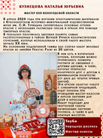 Набор меловых красок для народной росписи 20 мл (9 шт)