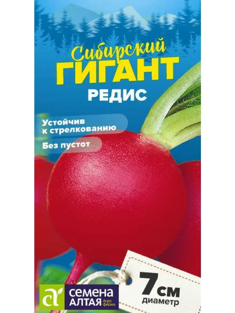 Семена Редис Сибирский гигант