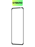 Защитное стекло BROSCORP для Xiaomi Redmi 12 (арт. XM-R12-FSP-GLASS-BLACK)