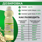 Молочная кислота 1000 мл