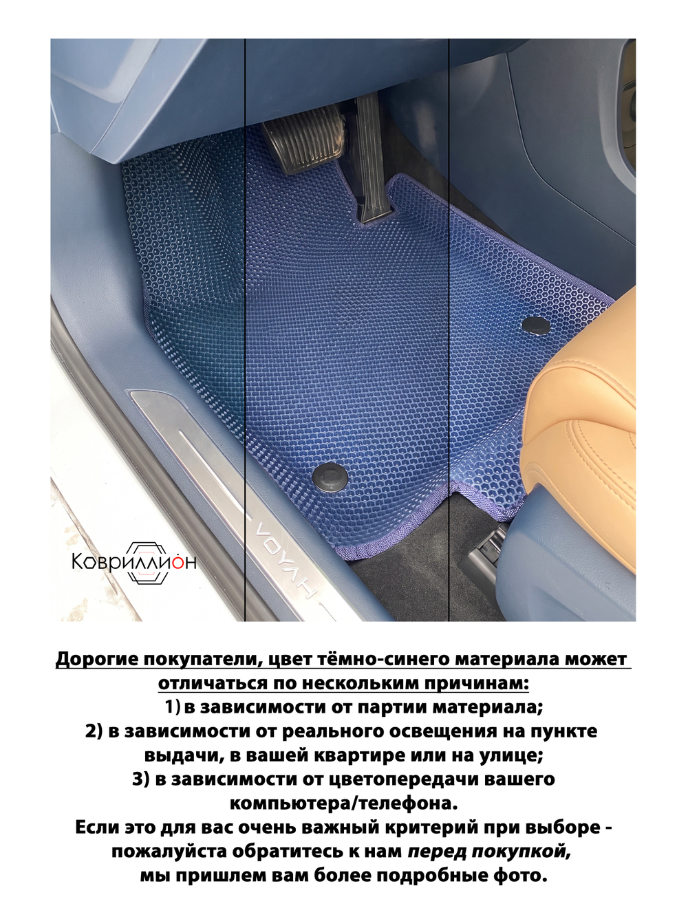 Автомобильные коврики ЭВА с бортами для Hyundai ix35 II (17-23г.) China Market
