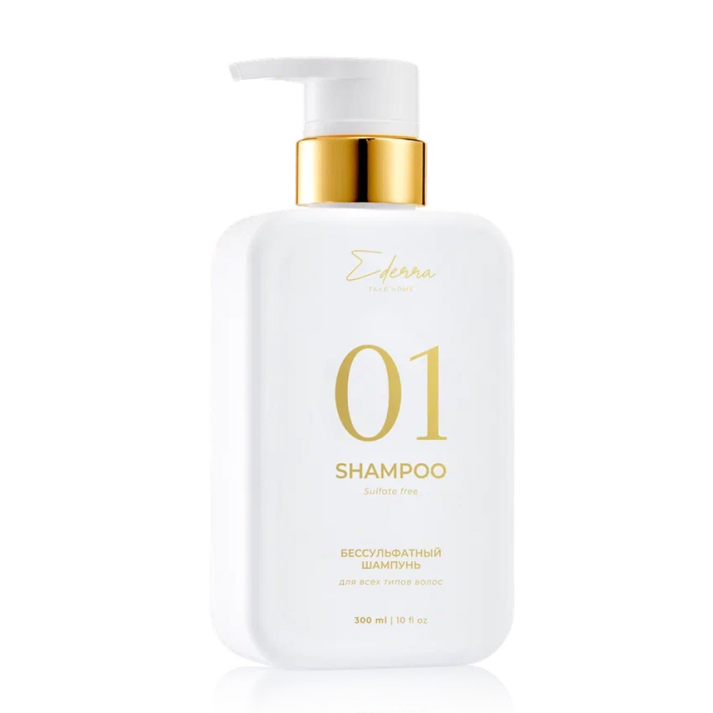 Шампунь Бессульфатный Ederra Shampoo Sulfate Free 300 мл