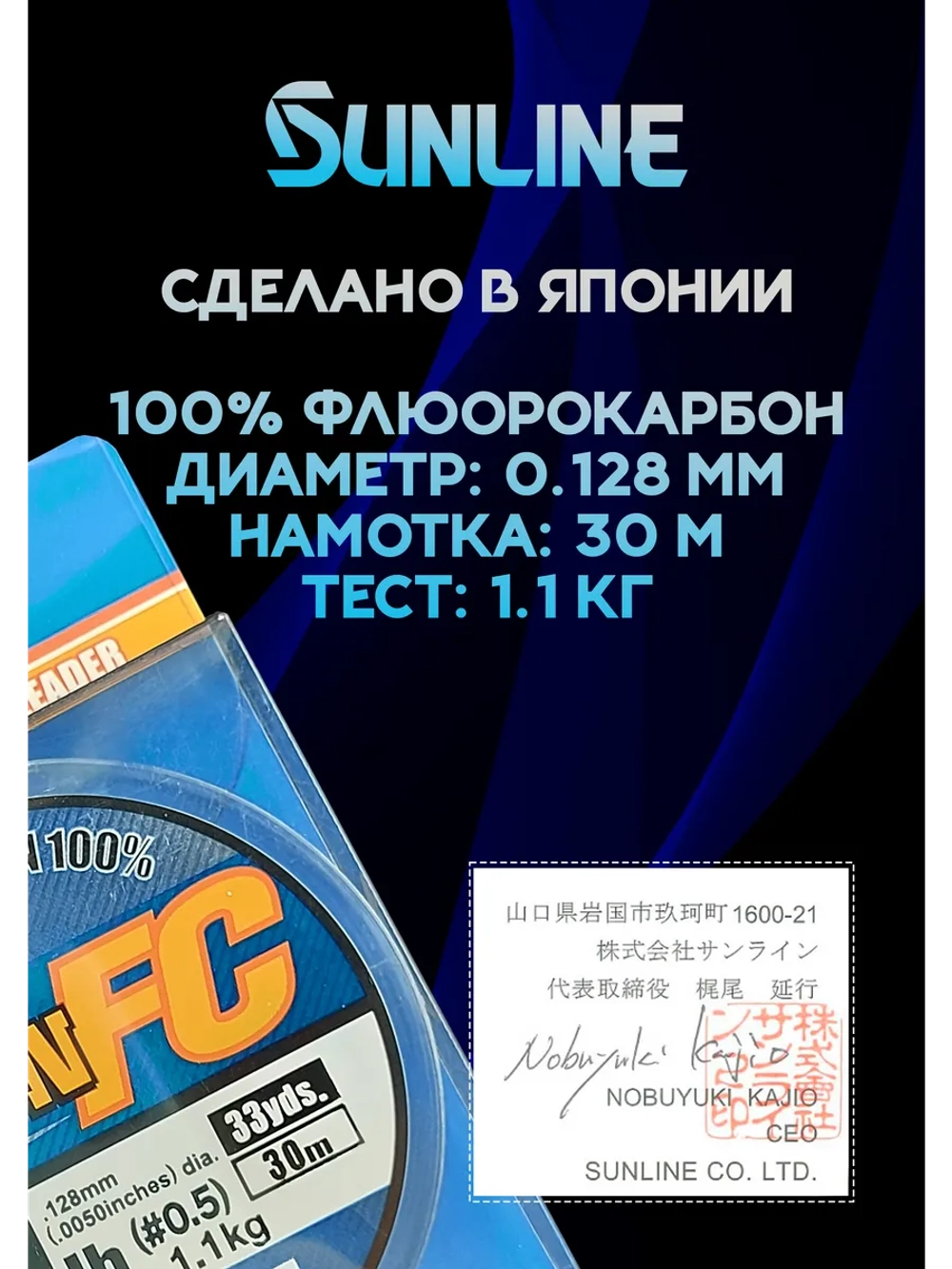 100% Флюрокарбоновая леска 0.128 Санлайн, Япония