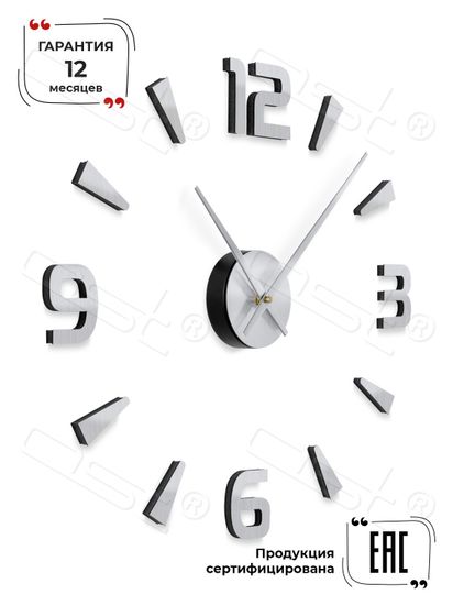 Настенные 3D часы Divide