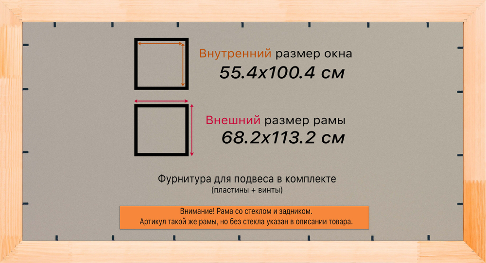 Деревянная рама 55x100 для постера и фотографий сеч. 71x28