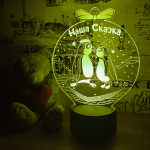 Ночник "Наша Сказка"