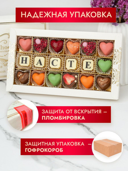 Конфеты шоколадные коробка набор подарочный Насте
