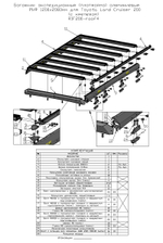 Багажник экспедиционный (платформа) алюминиевый РИФ 1200x2080 мм для Toyota Land Cruiser 200 (с крепежом)