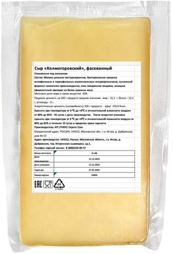 Сыр "Колмогоровский" Истринская сыроварня Олега Сироты