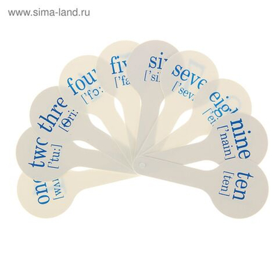 Веер-касса, английские цифры от 1 до 10, Calligrata, пакет с европодвесом