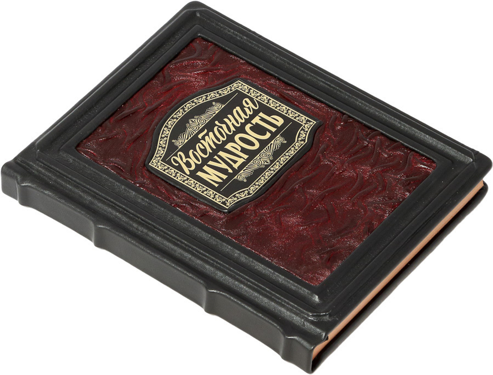 Восточная мудрость