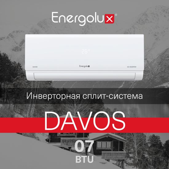 Инверторная сплит-система Energolux DAVOS SAS07R1-AI / SAU07R1-AI