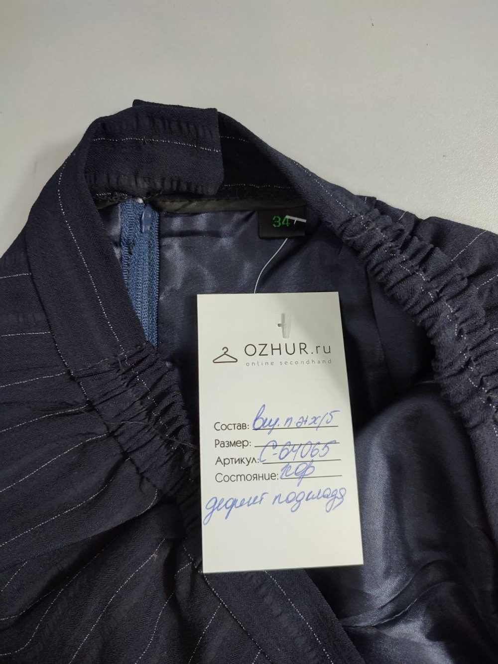 Юбка в полоску стильная 36 размер