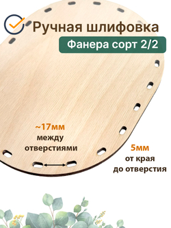 Донышко для плетения из лозы прямоугольные 20*15 см. 1 шт. двойные стойки