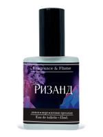 Ризанд духи