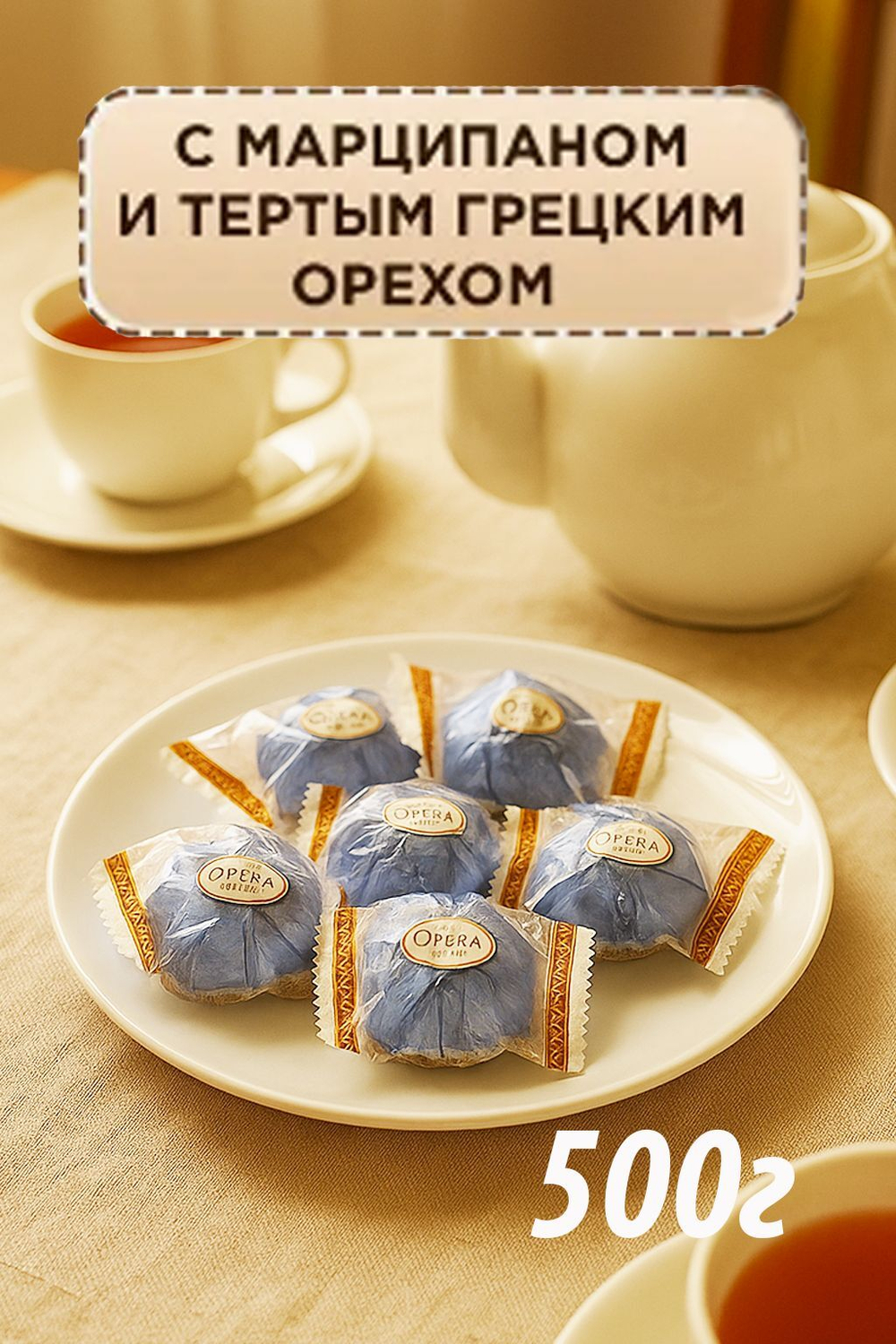 Итальянские трюфели с марципаном 500г и тертым грецким орехом в горьком шоколаде и темном какао