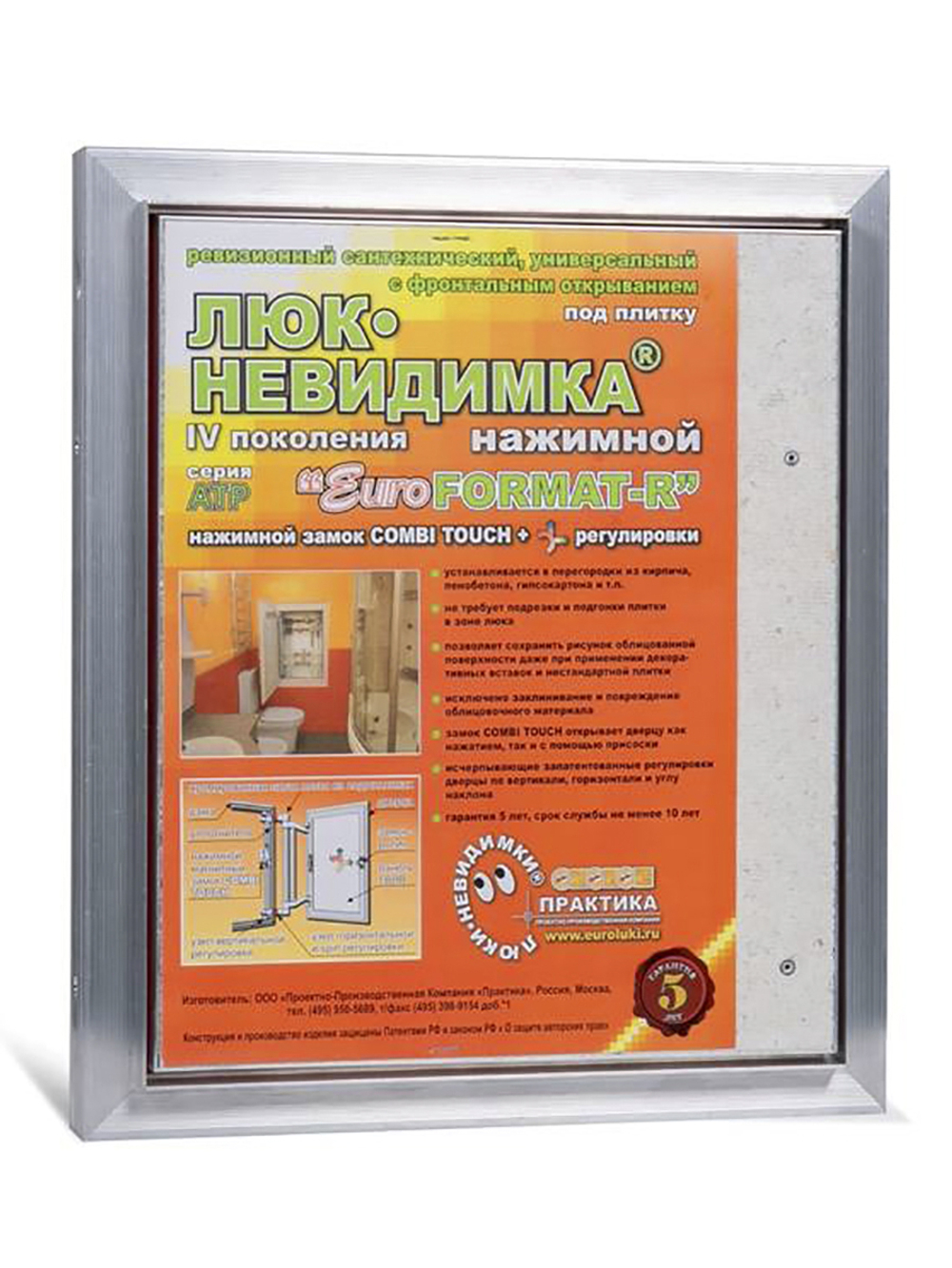 Люк под плитку ПРАКТИКА ЕВРОФОРМАТ АТР 30/30 (ш/в), шт