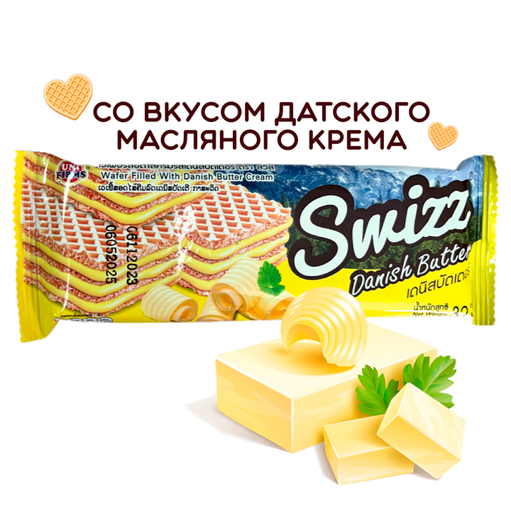 Вафли Unifirms Swizz Danish Butter с датским сливочным масляным кремом 32 г