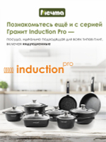 Сковорода "Мечта" Гранит со съемной ручкой от 18 до 30 см