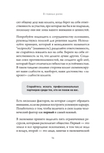 В главных ролях. Найти себя, превратить мечты в планы, прокачать карьеру и жизнь