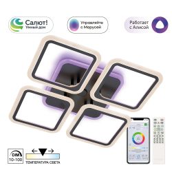 Citilux Марсель Смарт CL232A145E RGB Умная люстра Чёрная