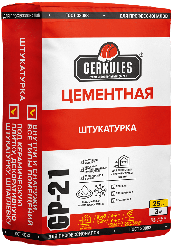 Штукатурная смесь GP-21 Геркулес (25кг)