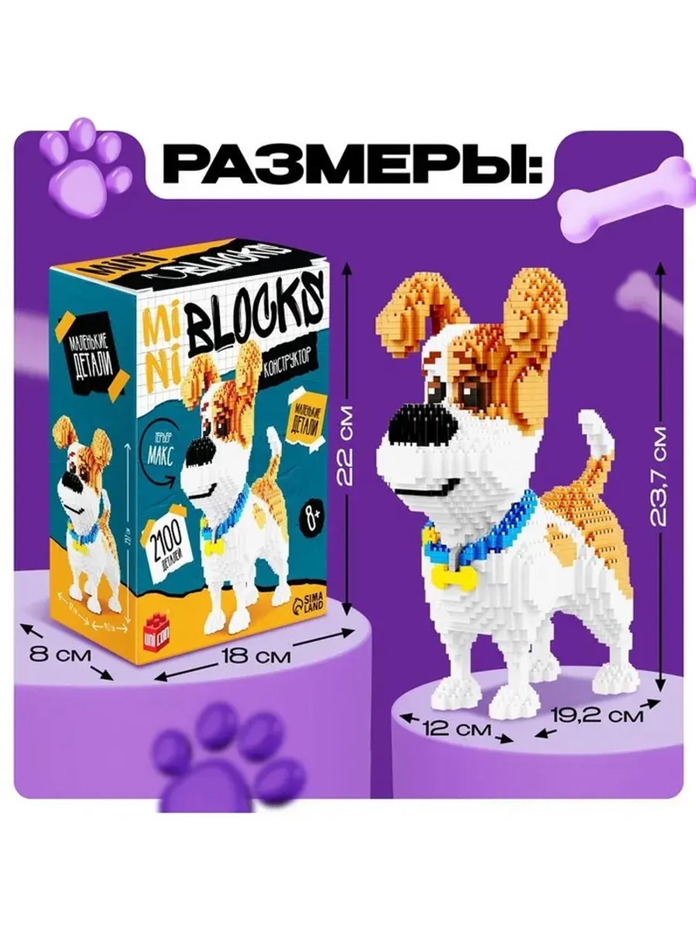 Конструктор пиксельный Mini Blocks «Терьер Макс», 2100 детал
