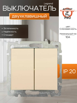 77 4405 Выключатель 2 клавишный белый 10шт