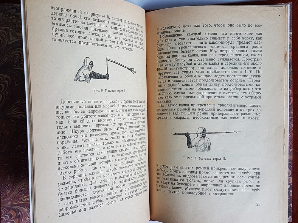 "На крайнем Севере. Жизнь эскимосов". Фритьоф Нансен. 1926г. - антикварное издание