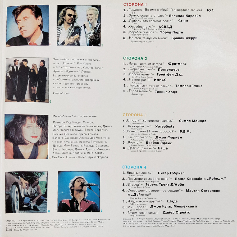 Сборник / Greenpeace - Breakthrough (2LP)