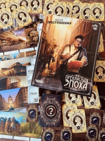 Место преступления: Прекрасная эпоха