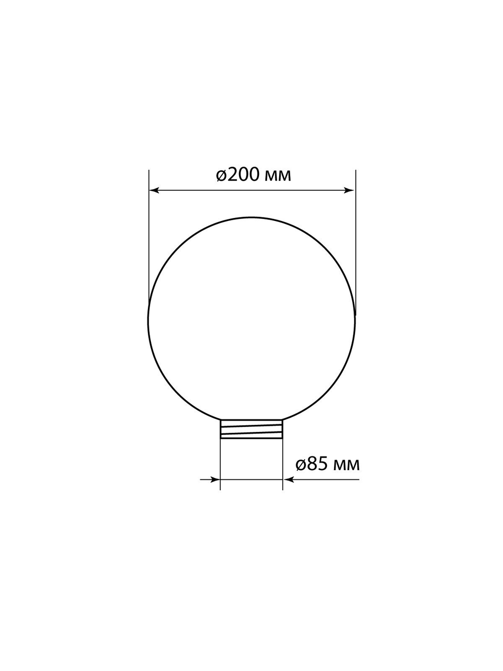 Рассеиватель шар ПММА 200 мм дымчатый (резьба А 85) TDM SQ0321-0206