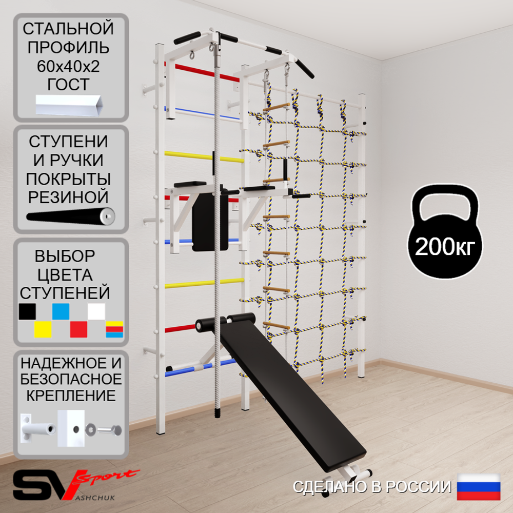Шведская стенка Sv Sport усиленная 6850 (Турник стандарт/Брусья/Скамья/Канат/Лестница/Канатный лаз)