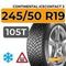 Continental IceContact 3 245/50 R19 105T XL RunFlat шип.