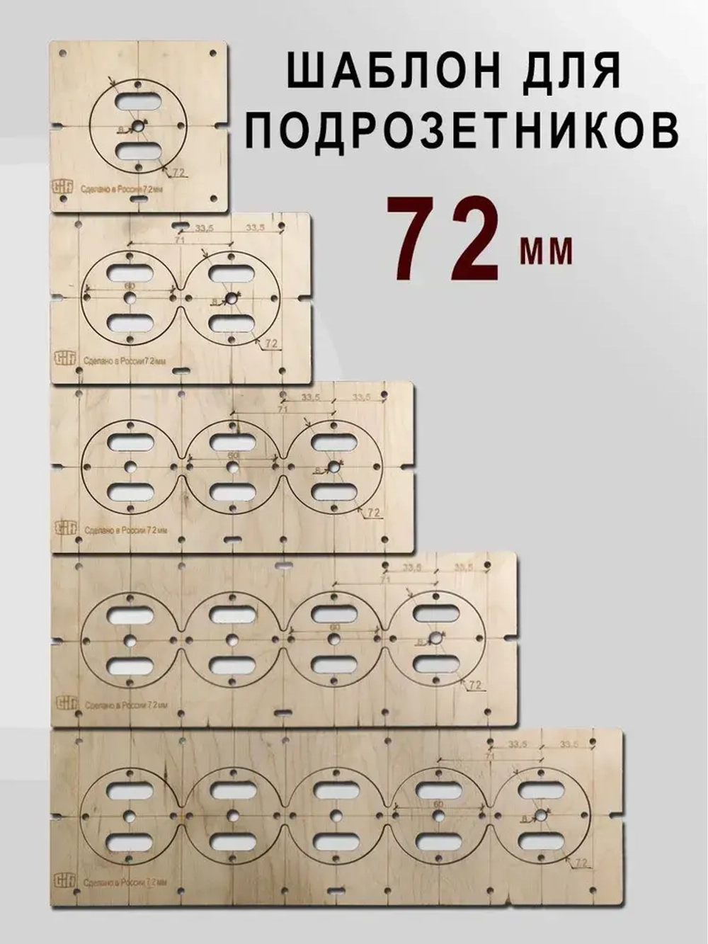 Шаблон для подрозетников 72 мм комплект шаблонов для сверления подрозетников Новый дизайн
