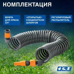 Шланг для полива GF GF80007204 садовый с аксессуарами для полива 10 м | Шланги Green Apple